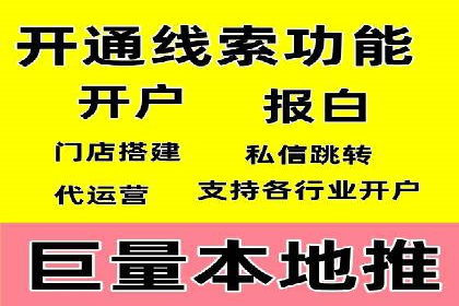 百度推广开户的必备条件及操作指南